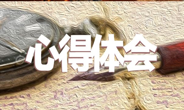 期末考試心得體會(huì)精選5篇_關(guān)于寫(xiě)自己的考試心得