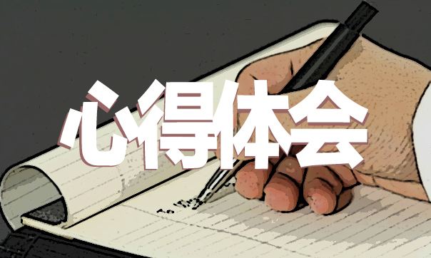 2020暑假教師培訓(xùn)學(xué)習(xí)心得體會5篇精選