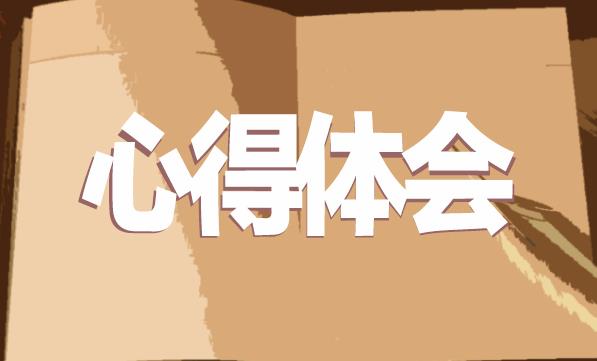 2020新型冠狀病毒疫情心得體會(huì)優(yōu)秀范文5篇