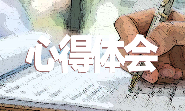 疫情防控思政大課600字個人心得感想5篇精選